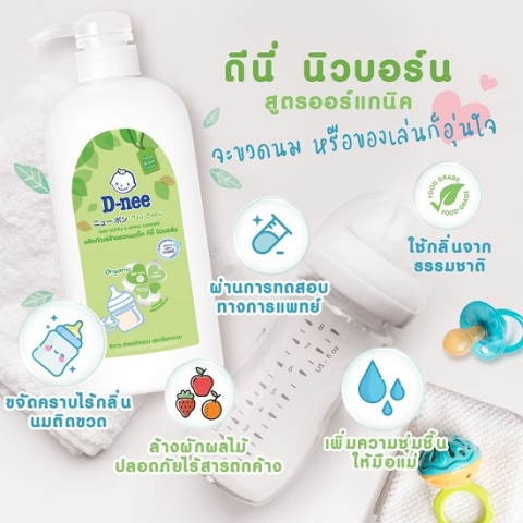 Nước Rửa Bình Sữa D-NEE Organic Thái Lan ( DNEE ) Túi 550ml