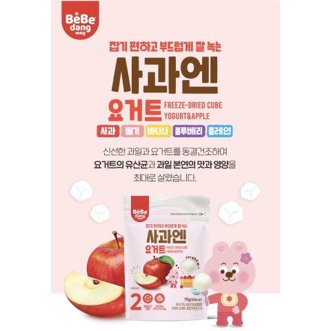 Sữa Chua Khô Sấy Lạnh BEBEDANG Vị Táo Hàn Quốc Cho Bé Từ 6M+ Gói 16g