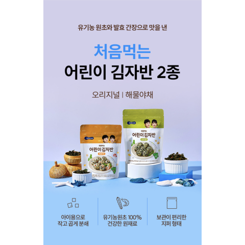 Rong Biển Rắc Cơm Vị Truyền Thống BEBECOOK Hàn Quốc Cho Bé Gói 25g