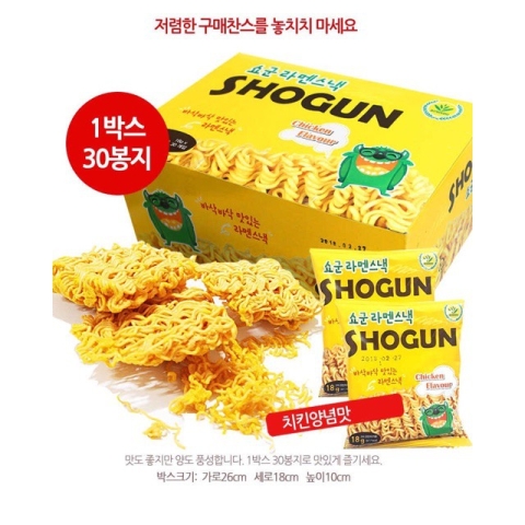 Snack Mì Tôm Trẻ Em Ăn Liền SHOGUN Hàn Quốc Vị Gà Phô Mai Cho bé Từ 1 Tuổi