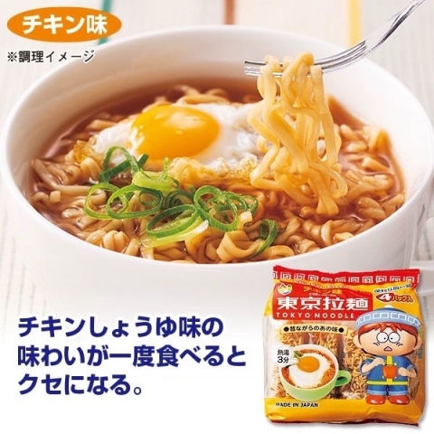Mì Ramen TOKYO Noodle Nhật Bản Ăn Liền Tẩm Sẵn Gia Vị Túi 16 Vắt Cho Bé Từ 12M+
